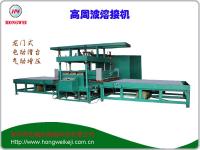 大型高周波機_高周波熔斷機