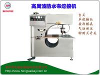 高周波膜結(jié)構(gòu)帆布熔接機(jī)_高周波熔接機(jī)