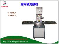 手動(dòng)滑臺(tái)式高頻熱合熔接機(jī)