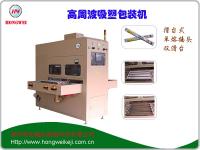 汽車雨刮器專用滑臺式高頻熱合吸塑包裝機