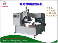雙熔接頭轉(zhuǎn)盤式高周波吸塑包裝機
