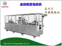 全自動牙刷吸塑包裝機