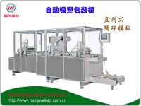 小五金全自動吸塑包裝機