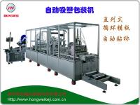 化妝品全自動吸塑包裝機