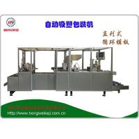 自動吸塑包裝機