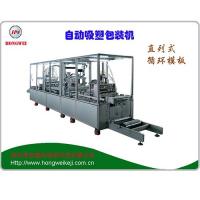 文具全自動吸塑包裝機